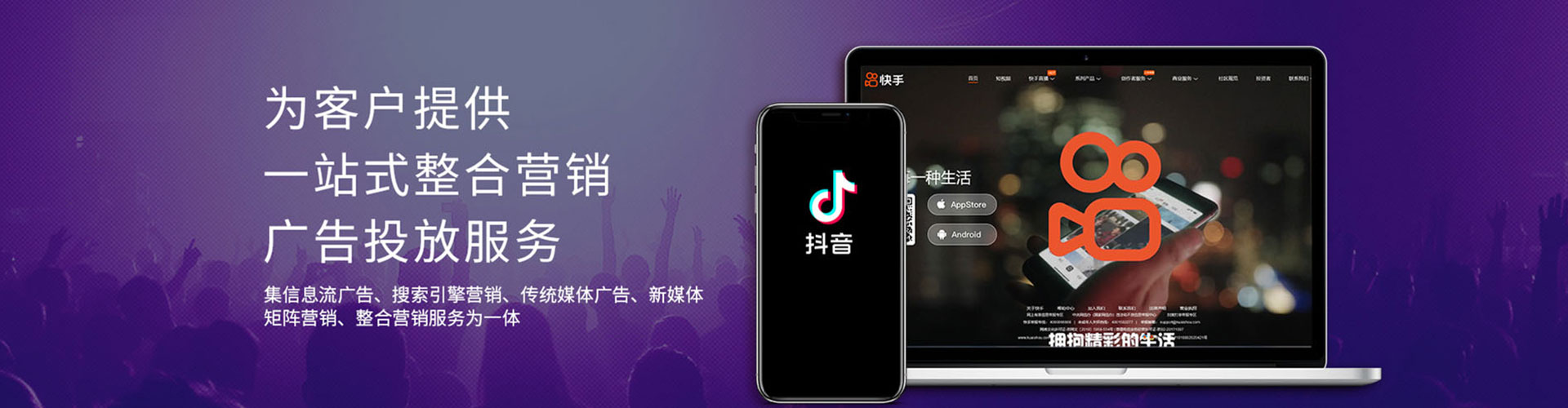 海阳信息流投放